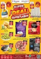 City flower Saudi Arabia offers in Albtha from 20 to 26 Shawwal 1447 AH (8 – 14 April 2026) Super Combo Offers - Page 1