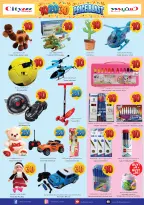 City flower Saudi Arabia offers in Albtha from 20 to 26 Shawwal 1447 AH (8 – 14 April 2026) Super Combo Offers - Page 5