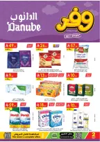 Ofertas de Danube Arabia Saudita Tabuk de 20 Shawwal a 4 Dhuʻl-Qiʻdah 1447 AH (8 – 21 abril 2026) Ahorra ahora ofrece pagar más - Página 1