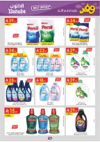 Ofertas de Danube Arabia Saudita Tabuk de 20 Shawwal a 4 Dhuʻl-Qiʻdah 1447 AH (8 – 21 abril 2026) Ahorra ahora ofrece pagar más - Página 105