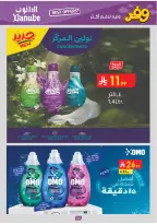 Ofertas de Danube Arabia Saudita Tabuk de 20 Shawwal a 4 Dhuʻl-Qiʻdah 1447 AH (8 – 21 abril 2026) Ahorra ahora ofrece pagar más - Página 106