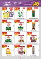 Ofertas de Danube Arabia Saudita Región meridional Paraná de 20 Shawwal a 4 Dhuʻl-Qiʻdah 1447 AH (8 – 21 abril 2026) Ahorra ahora ofrece pagar más - Página 91
