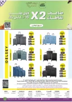 Ofertas de Danube Arabia Saudita Eastern Province de 20 Shawwal a 4 Dhuʻl-Qiʻdah 1447 AH (8 – 21 abril 2026) Ahorra ahora ofrece pagar más - Página 111