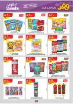Ofertas de Danube Arabia Saudita Eastern Province de 20 Shawwal a 4 Dhuʻl-Qiʻdah 1447 AH (8 – 21 abril 2026) Ahorra ahora ofrece pagar más - Página 26