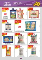 Ofertas de Danube Arabia Saudita Central Region de 20 Shawwal a 4 Dhuʻl-Qiʻdah 1447 AH (8 – 21 abril 2026) Ahorra ahora ofrece pagar más - Página 2