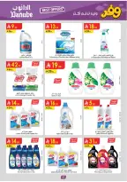 Ofertas de Danube Arabia Saudita Central Region de 20 Shawwal a 4 Dhuʻl-Qiʻdah 1447 AH (8 – 21 abril 2026) Ahorra ahora ofrece pagar más - Página 102