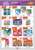 Ofertas de Danube Arabia Saudita Central Region de 20 Shawwal a 4 Dhuʻl-Qiʻdah 1447 AH (8 – 21 abril 2026) Ahorra ahora ofrece pagar más - Página 104