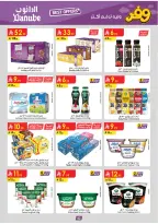 Ofertas de Danube Arabia Saudita Central Region de 20 Shawwal a 4 Dhuʻl-Qiʻdah 1447 AH (8 – 21 abril 2026) Ahorra ahora ofrece pagar más - Página 46