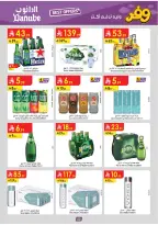 Ofertas de Danube Arabia Saudita Central Region de 20 Shawwal a 4 Dhuʻl-Qiʻdah 1447 AH (8 – 21 abril 2026) Ahorra ahora ofrece pagar más - Página 54
