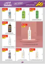 Ofertas de Danube Arabia Saudita Central Region de 20 Shawwal a 4 Dhuʻl-Qiʻdah 1447 AH (8 – 21 abril 2026) Ahorra ahora ofrece pagar más - Página 69