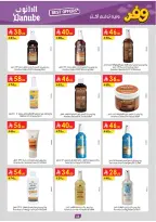 Ofertas de Danube Arabia Saudita Central Region de 20 Shawwal a 4 Dhuʻl-Qiʻdah 1447 AH (8 – 21 abril 2026) Ahorra ahora ofrece pagar más - Página 70