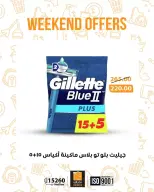 Ofertas de fin de semana en Mercado de Fathallah, del 8 al 11 abril 2026 - Mercado de Fathallah - Egipto - 8 abril 2026 – 11 abril 2026 - Página 6