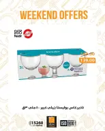 Ofertas de fin de semana en Mercado de Fathallah, del 8 al 11 abril 2026 - Mercado de Fathallah - Egipto - 8 abril 2026 – 11 abril 2026 - Página 11