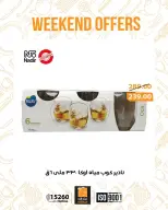 Ofertas de fin de semana en Mercado de Fathallah, del 8 al 11 abril 2026 - Mercado de Fathallah - Egipto - 8 abril 2026 – 11 abril 2026 - Página 10