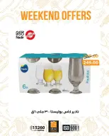 Ofertas de fin de semana en Mercado de Fathallah, del 8 al 11 abril 2026 - Mercado de Fathallah - Egipto - 8 abril 2026 – 11 abril 2026 - Página 13