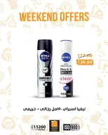 Ofertas de fin de semana en Mercado de Fathallah, del 8 al 11 abril 2026 - Mercado de Fathallah - Egipto - 8 abril 2026 – 11 abril 2026 - Página 3