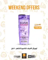Ofertas de fin de semana en Mercado de Fathallah, del 8 al 11 abril 2026 - Mercado de Fathallah - Egipto - 8 abril 2026 – 11 abril 2026 - Página 5