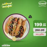 عروض الحبيب ماركت مصر الغردقة, قنا من ٨ حتى ١٤ أبريل ٢٠٢٦ عروض شم النسيم - الحبيب ماركت - مصر - 8 ابريل 2026 – 14 ابريل 2026 - صفحة 3