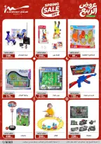 عروض الربيع فى أسواق المرشدى من ٨ حتى ١٤ أبريل ٢٠٢٦ - أسواق المرشدى - مصر - 8 ابريل 2026 – 14 ابريل 2026 - صفحة 73