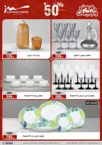 عروض الربيع فى أسواق المرشدى من ٨ حتى ١٤ أبريل ٢٠٢٦ - أسواق المرشدى - مصر - 8 ابريل 2026 – 14 ابريل 2026 - صفحة 2