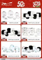 عروض الربيع فى أسواق المرشدى من ٨ حتى ١٤ أبريل ٢٠٢٦ - أسواق المرشدى - مصر - 8 ابريل 2026 – 14 ابريل 2026 - صفحة 13