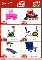 عروض الربيع فى أسواق المرشدى من ٨ حتى ١٤ أبريل ٢٠٢٦ - أسواق المرشدى - مصر - 8 ابريل 2026 – 14 ابريل 2026 - صفحة 81
