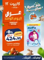 Kazyon Market Egypt offers Thursday 9 April 2026 One day offer - Page 3