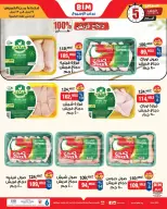 عروض بيم ماركت مصر من ٩ حتى ١٣ أبريل ٢٠٢٦ عروض اللحوم البلدي - صفحة 3