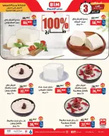 عروض بيم ماركت مصر من ٩ حتى ١١ أبريل ٢٠٢٦ عروض نهاية الإسبوع - صفحة 2