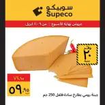 Supeco Egypt offers from 9 to 11 April 2026 Weekend Deals - Page 2