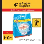 Supeco Egypt offers from 9 to 11 April 2026 Weekend Deals - Page 10