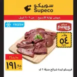 Supeco Egypt offers from 9 to 11 April 2026 Weekend Deals - Page 3