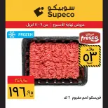 Supeco Egypt offers from 9 to 11 April 2026 Weekend Deals - Page 4