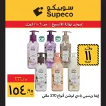 Supeco Egypt offers from 9 to 11 April 2026 Weekend Deals - Page 11