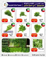 Al Salam co-op Kuwait offers Thursday 9 April 2026 Vegetable and fruit offers - Al Salam co-op - Kuwait - 9 April 2026 – 9 April 2026 - Page 4
