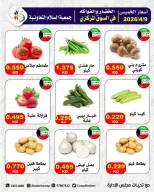 Al Salam co-op Kuwait offers Thursday 9 April 2026 Vegetable and fruit offers - Al Salam co-op - Kuwait - 9 April 2026 – 9 April 2026 - Page 6