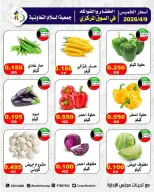 Al Salam co-op Kuwait offers Thursday 9 April 2026 Vegetable and fruit offers - Al Salam co-op - Kuwait - 9 April 2026 – 9 April 2026 - Page 5