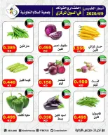 Al Salam co-op Kuwait offers Thursday 9 April 2026 Vegetable and fruit offers - Al Salam co-op - Kuwait - 9 April 2026 – 9 April 2026 - Page 1