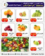 Al Salam co-op Kuwait offers Thursday 9 April 2026 Vegetable and fruit offers - Al Salam co-op - Kuwait - 9 April 2026 – 9 April 2026 - Page 3