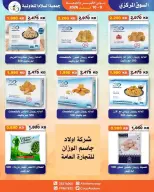 Al Salam co-op Kuwait offers from 8 to 10 April 2026 Central Market offer - Al Salam co-op - Kuwait - 8 April 2026 – 10 April 2026 - Page 5