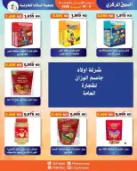 Al Salam co-op Kuwait offers from 8 to 10 April 2026 Central Market offer - Al Salam co-op - Kuwait - 8 April 2026 – 10 April 2026 - Page 10