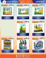 Al Salam co-op Kuwait offers from 8 to 10 April 2026 Central Market offer - Al Salam co-op - Kuwait - 8 April 2026 – 10 April 2026 - Page 7