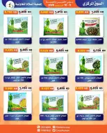 Al Salam co-op Kuwait offers from 8 to 10 April 2026 Central Market offer - Al Salam co-op - Kuwait - 8 April 2026 – 10 April 2026 - Page 6