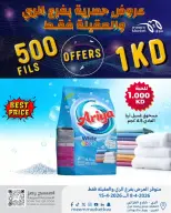 Meem Market Kuwait offers in Alray, Alaqylh from 8 to 15 April 2026 Exclusive offers - Page 13