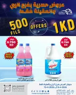 Meem Market Kuwait offers in Alray, Alaqylh from 8 to 15 April 2026 Exclusive offers - Page 16