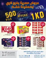 Meem Market Kuwait offers in Alray, Alaqylh from 8 to 15 April 2026 Exclusive offers - Page 8