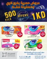 Meem Market Kuwait offers in Alray, Alaqylh from 8 to 15 April 2026 Exclusive offers - Page 22