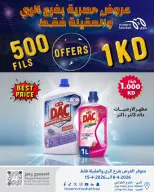 Meem Market Kuwait offers in Alray, Alaqylh from 8 to 15 April 2026 Exclusive offers - Page 15
