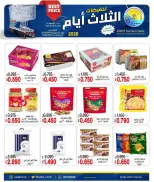 Saad Al-abdullah co-op Kuwait offers from 9 to 11 April 2026 Three-Day Sale - Saad Al-abdullah co-op - Kuwait - 9 April 2026 – 11 April 2026 - Page 2