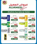 Saad Al-abdullah co-op Kuwait offers from 9 to 11 April 2026 Three-Day Sale - Saad Al-abdullah co-op - Kuwait - 9 April 2026 – 11 April 2026 - Page 7